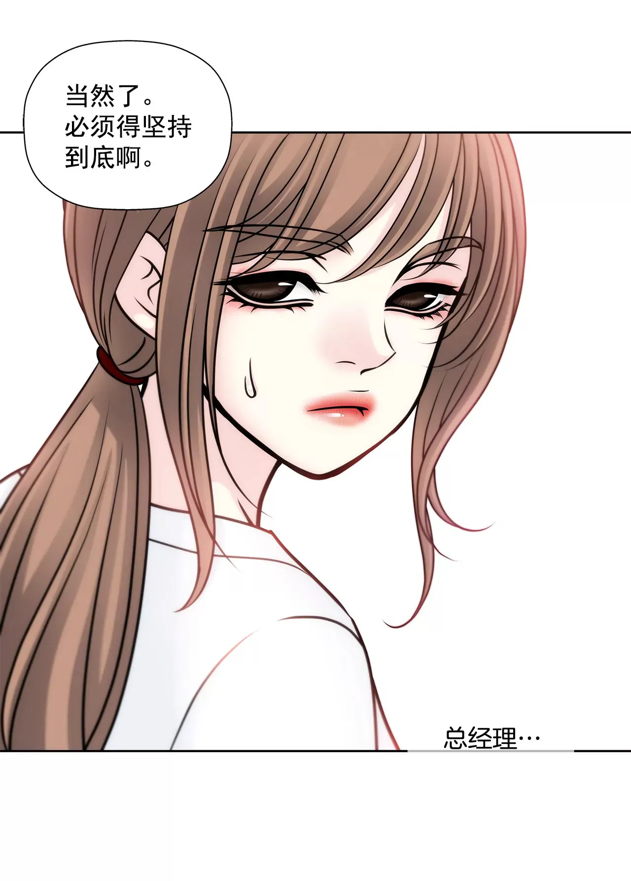 第25话 回忆 第34页