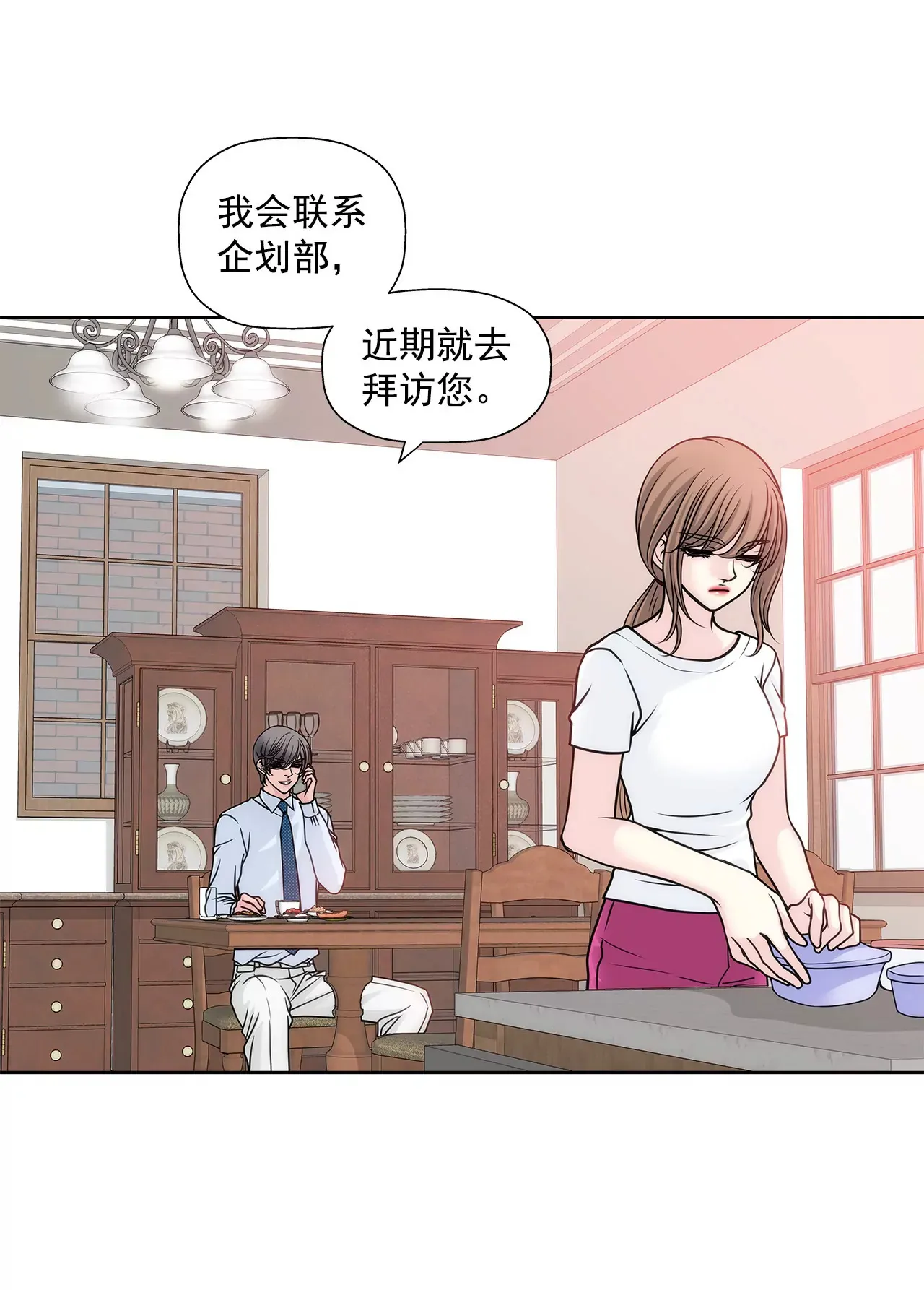 第25话 回忆 第35页