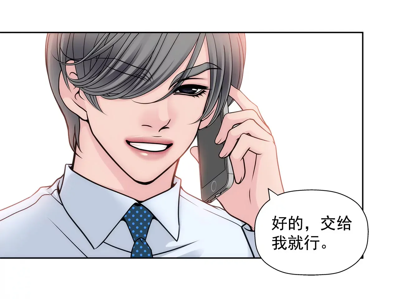 第25话 回忆 第36页