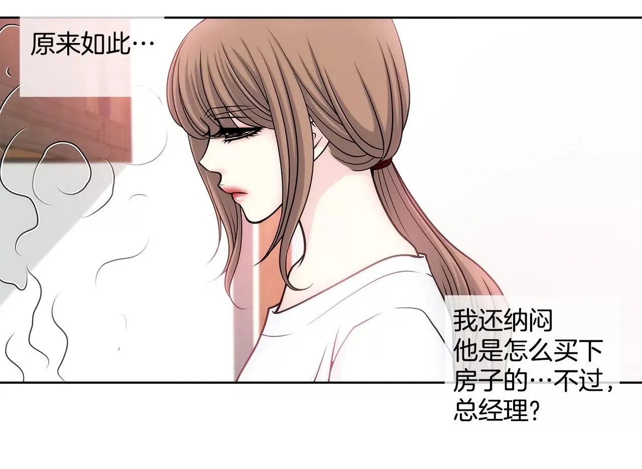第26话 女仆的生活 第2页