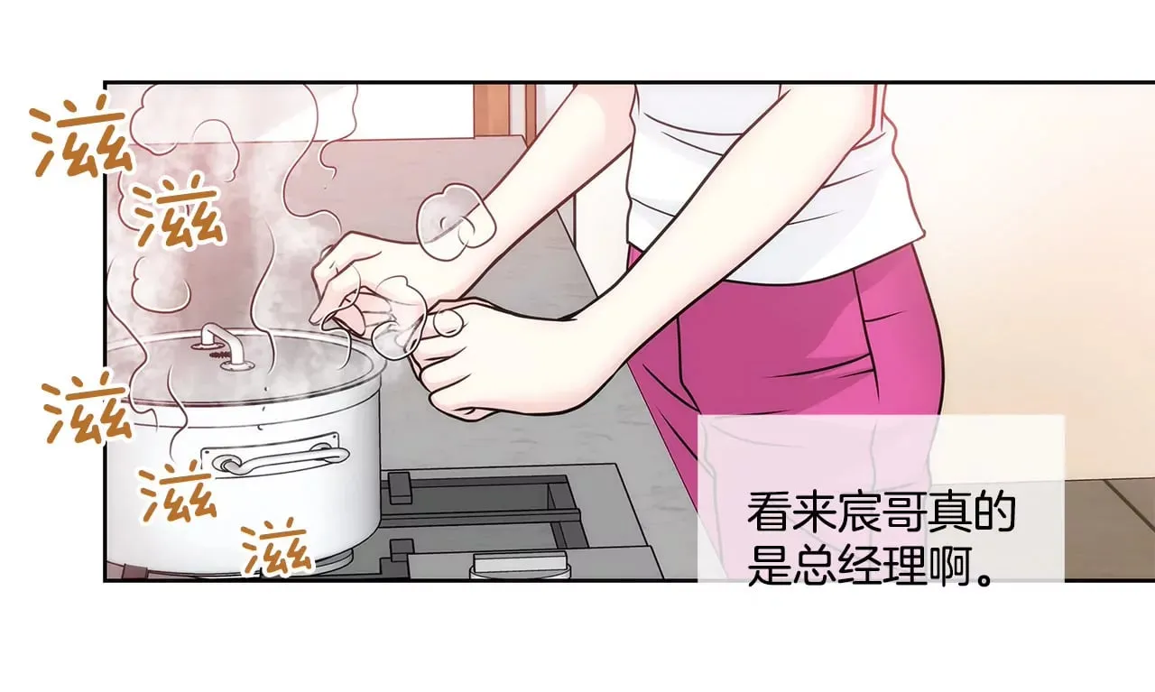 第26话 女仆的生活 第3页