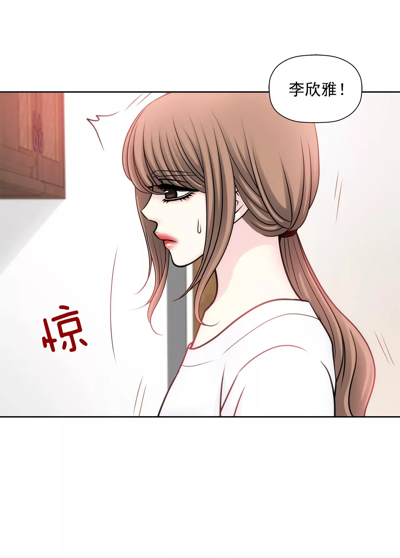 第26话 女仆的生活 第4页