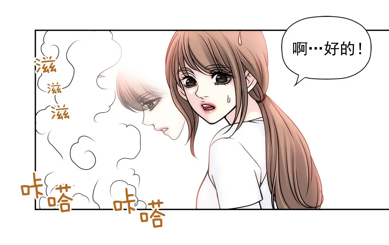第26话 女仆的生活 第6页