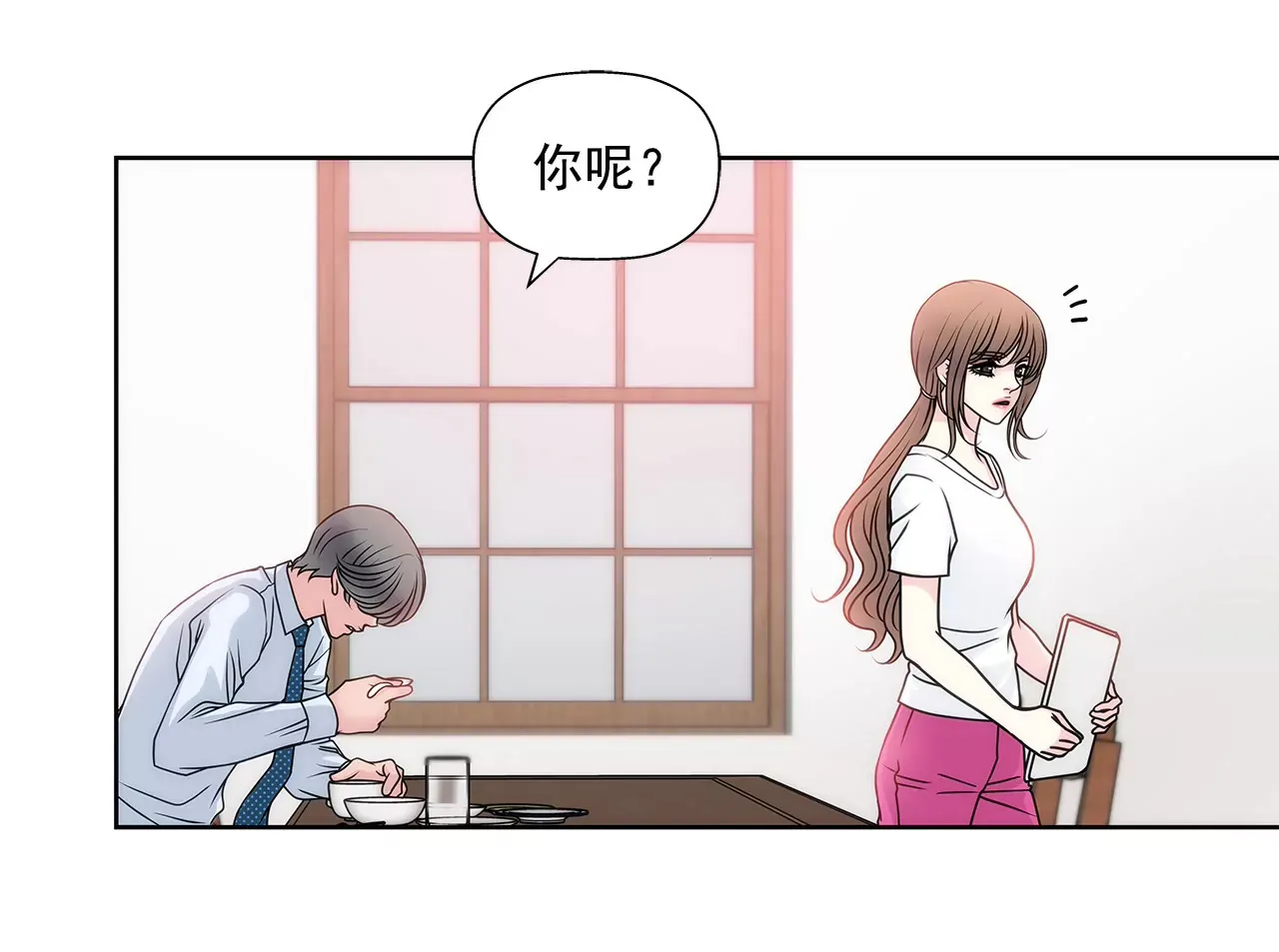 第26话 女仆的生活 第8页