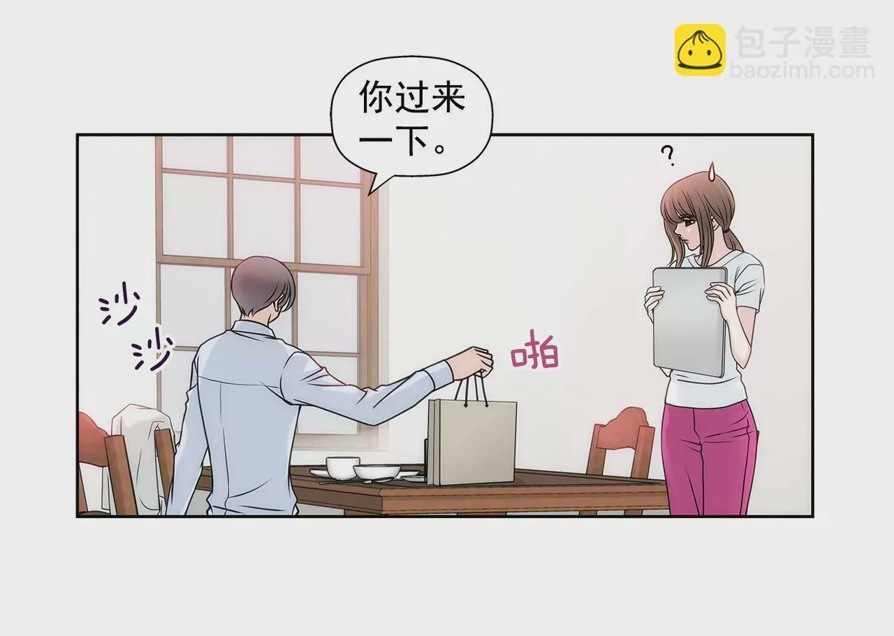 第26话 女仆的生活 第12页