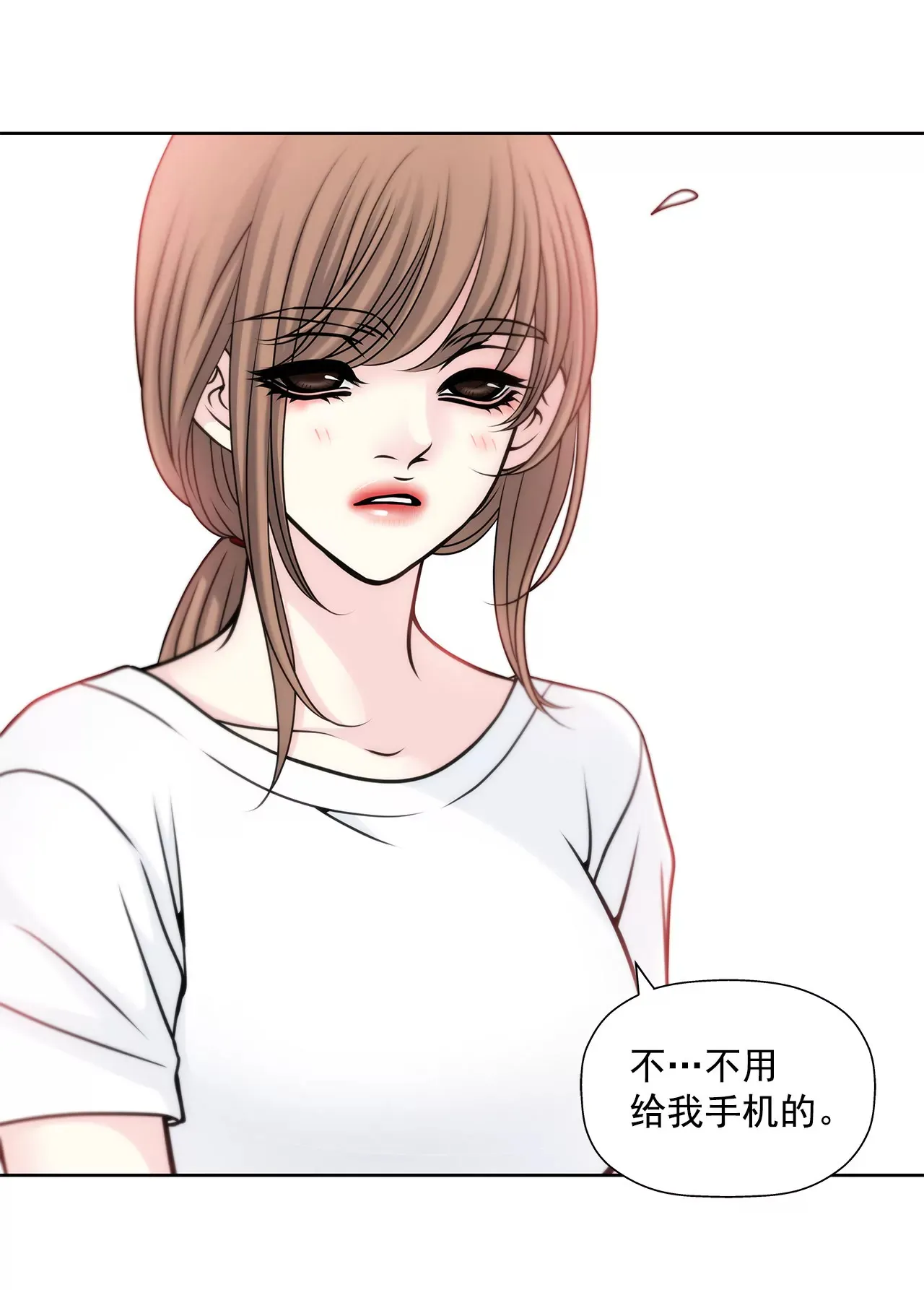 第26话 女仆的生活 第15页