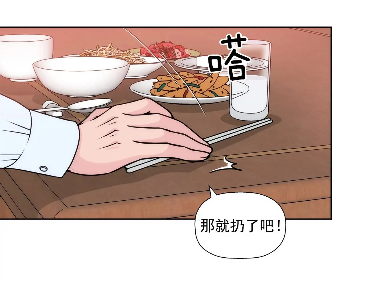 第26话 女仆的生活 第16页