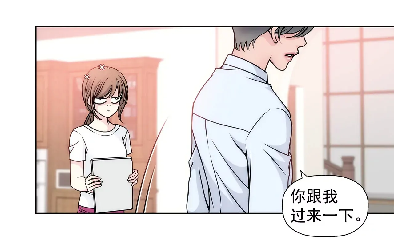 第26话 女仆的生活 第17页