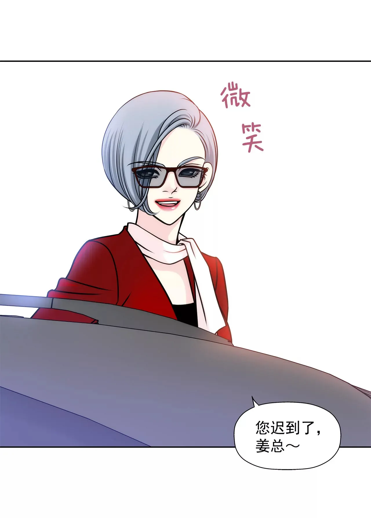 第26话 女仆的生活 第21页