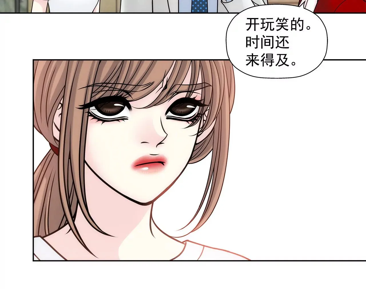 第26话 女仆的生活 第23页