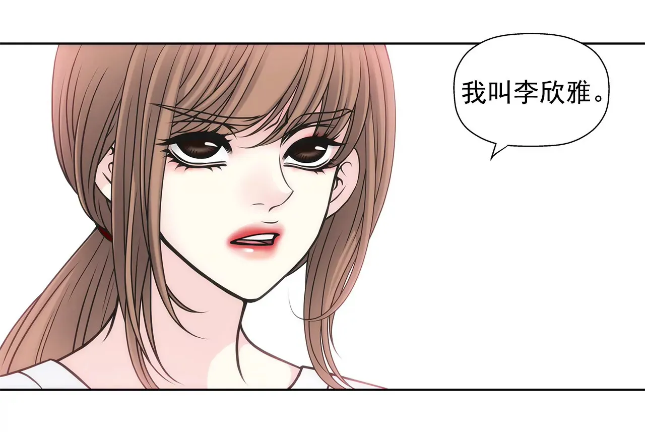 第26话 女仆的生活 第26页