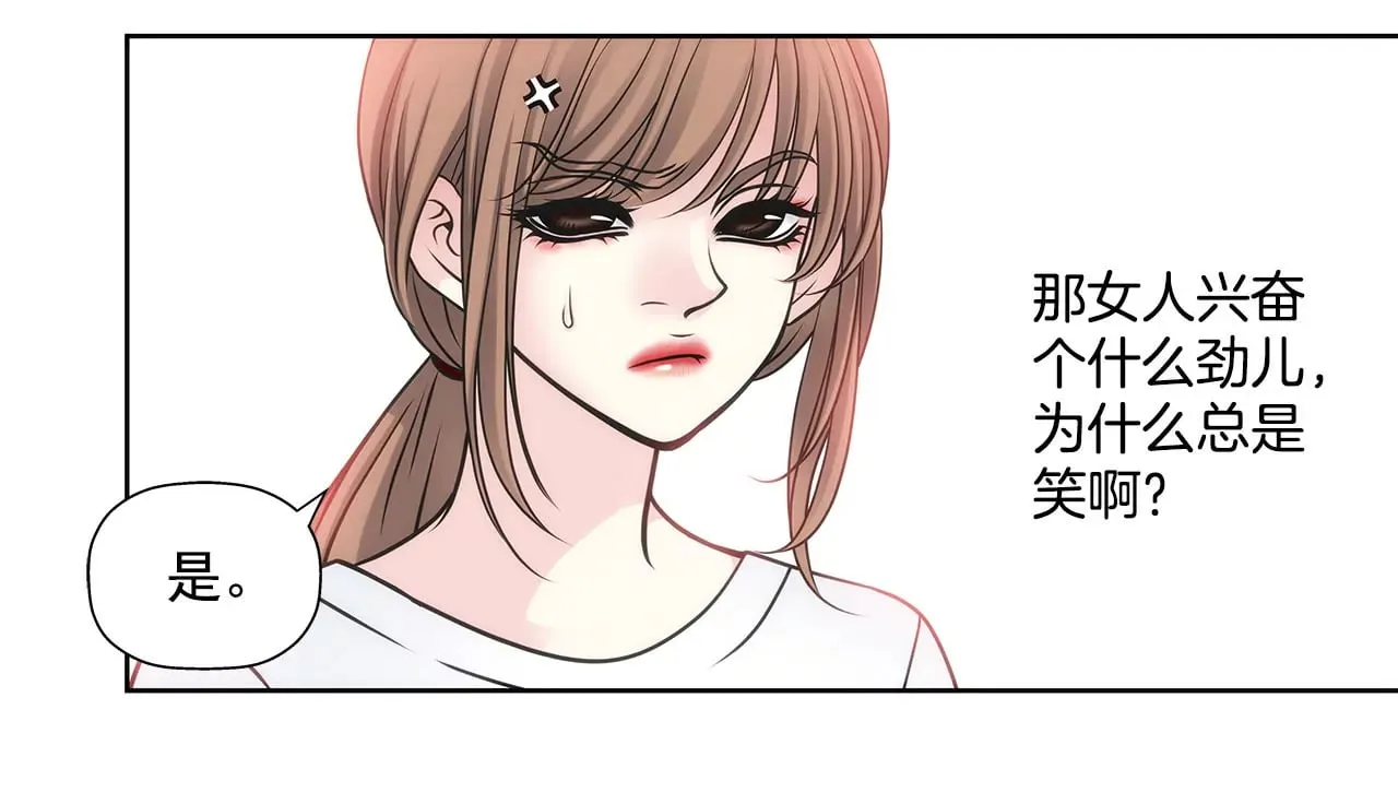 第26话 女仆的生活 第28页