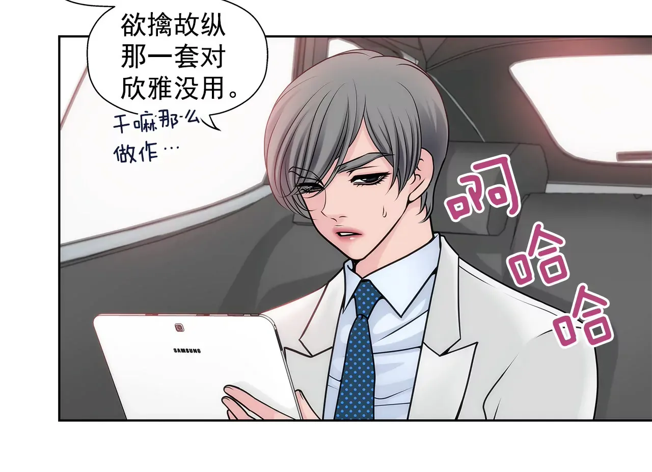 第26话 女仆的生活 第30页