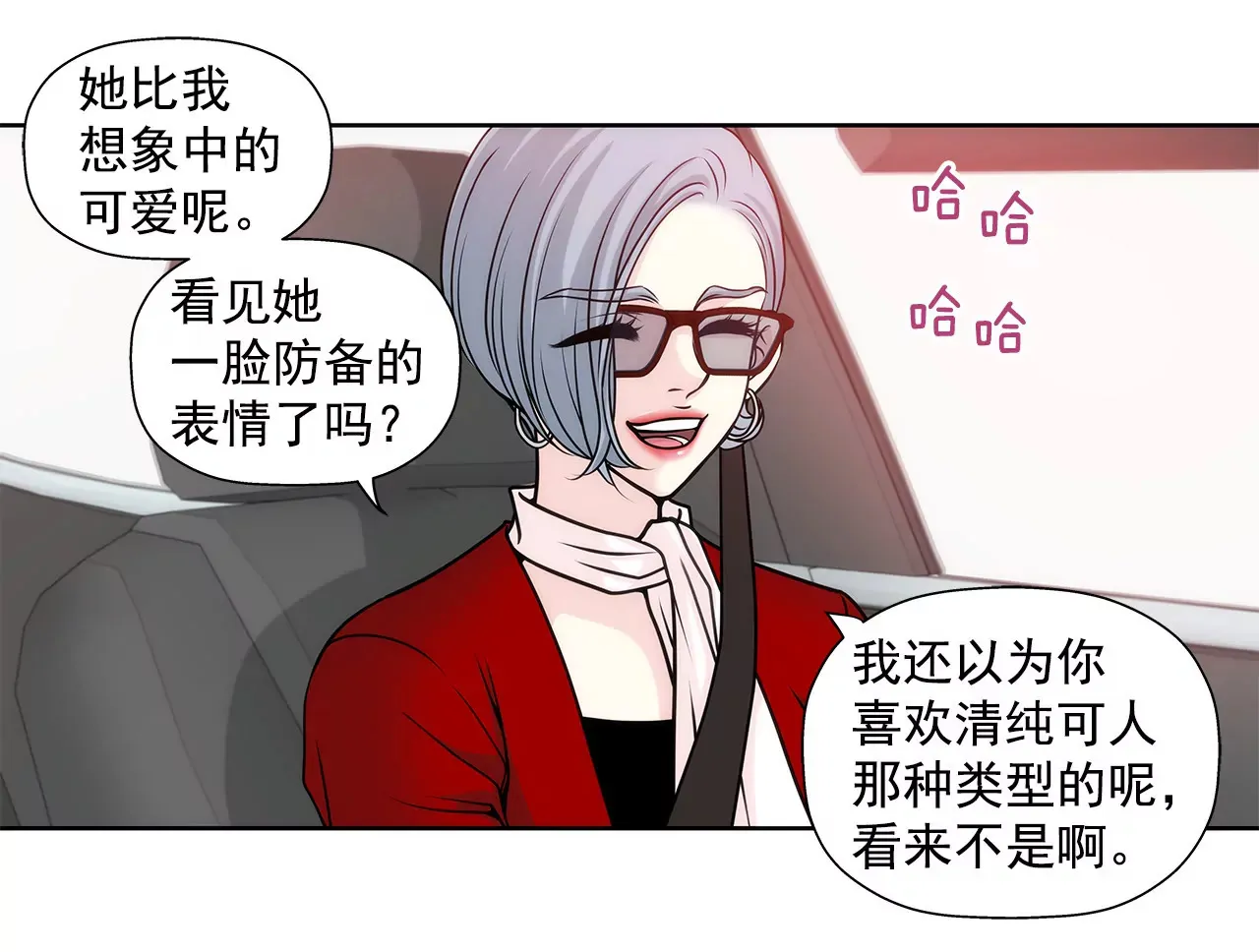 第26话 女仆的生活 第31页