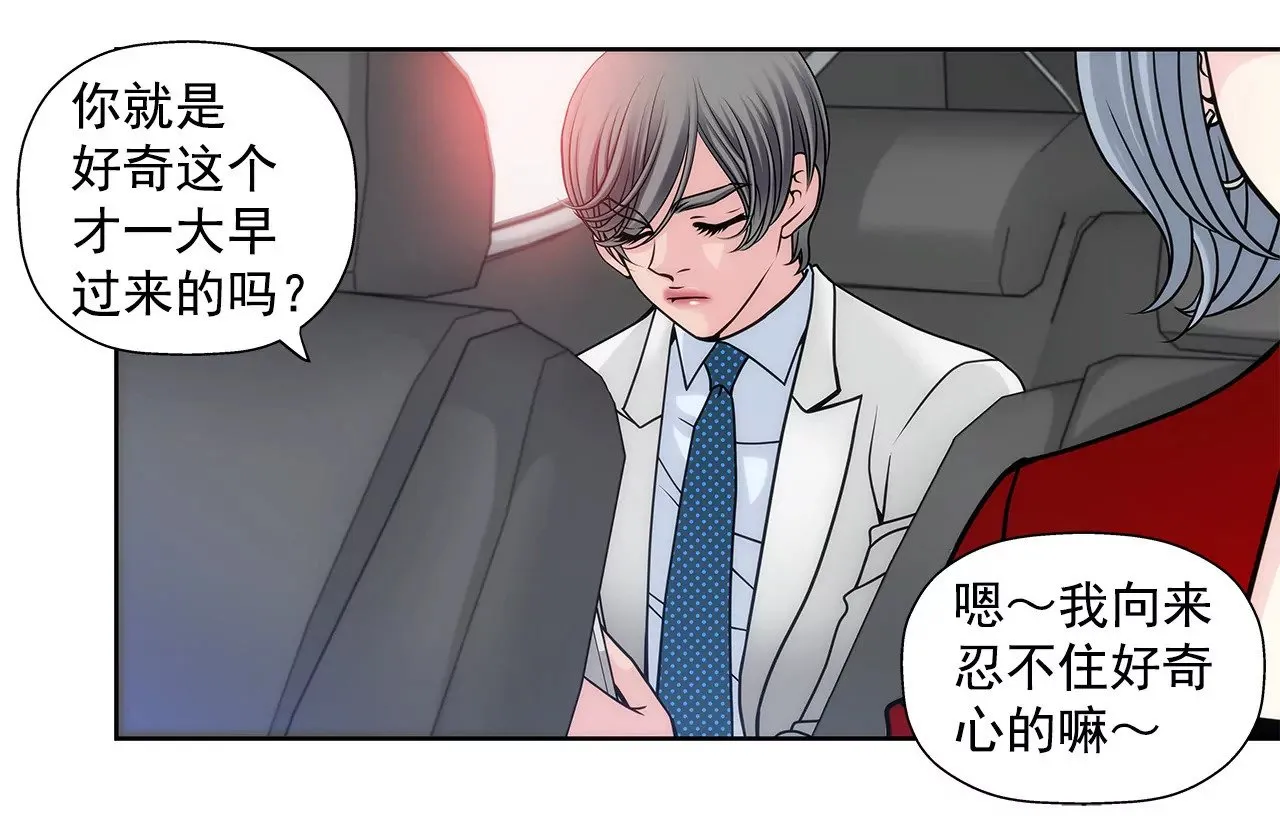 第26话 女仆的生活 第32页