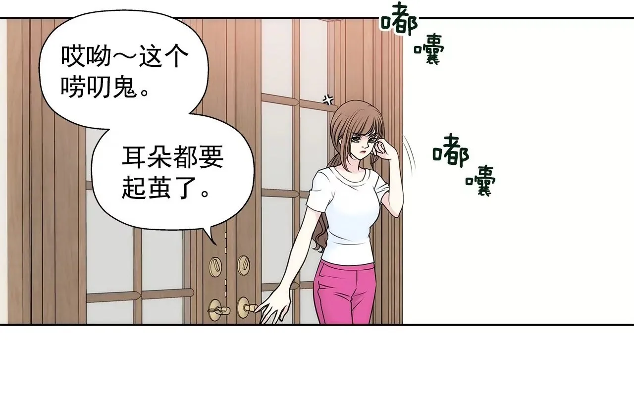 第27话 女仆装的诱惑 第2页