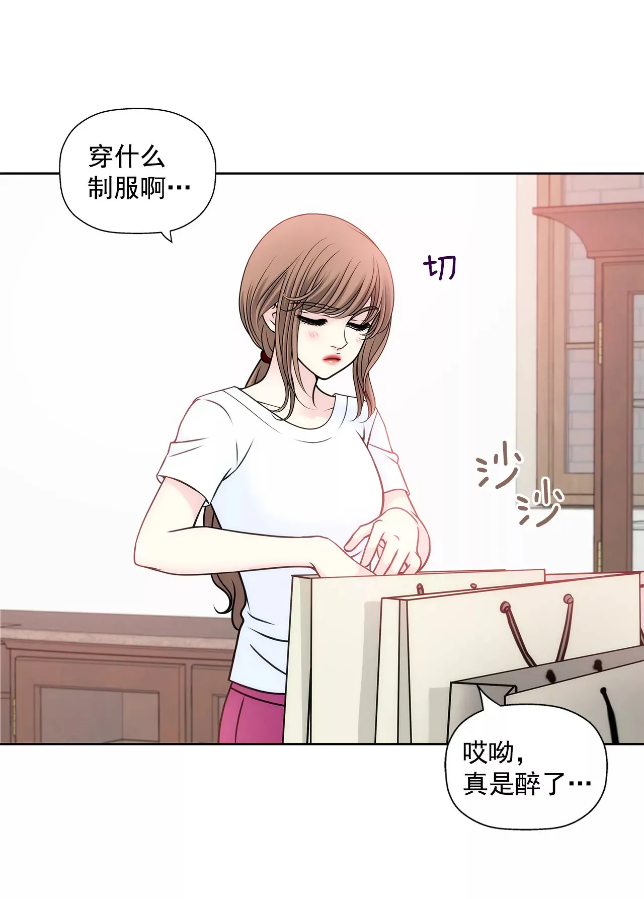第27话 女仆装的诱惑 第4页