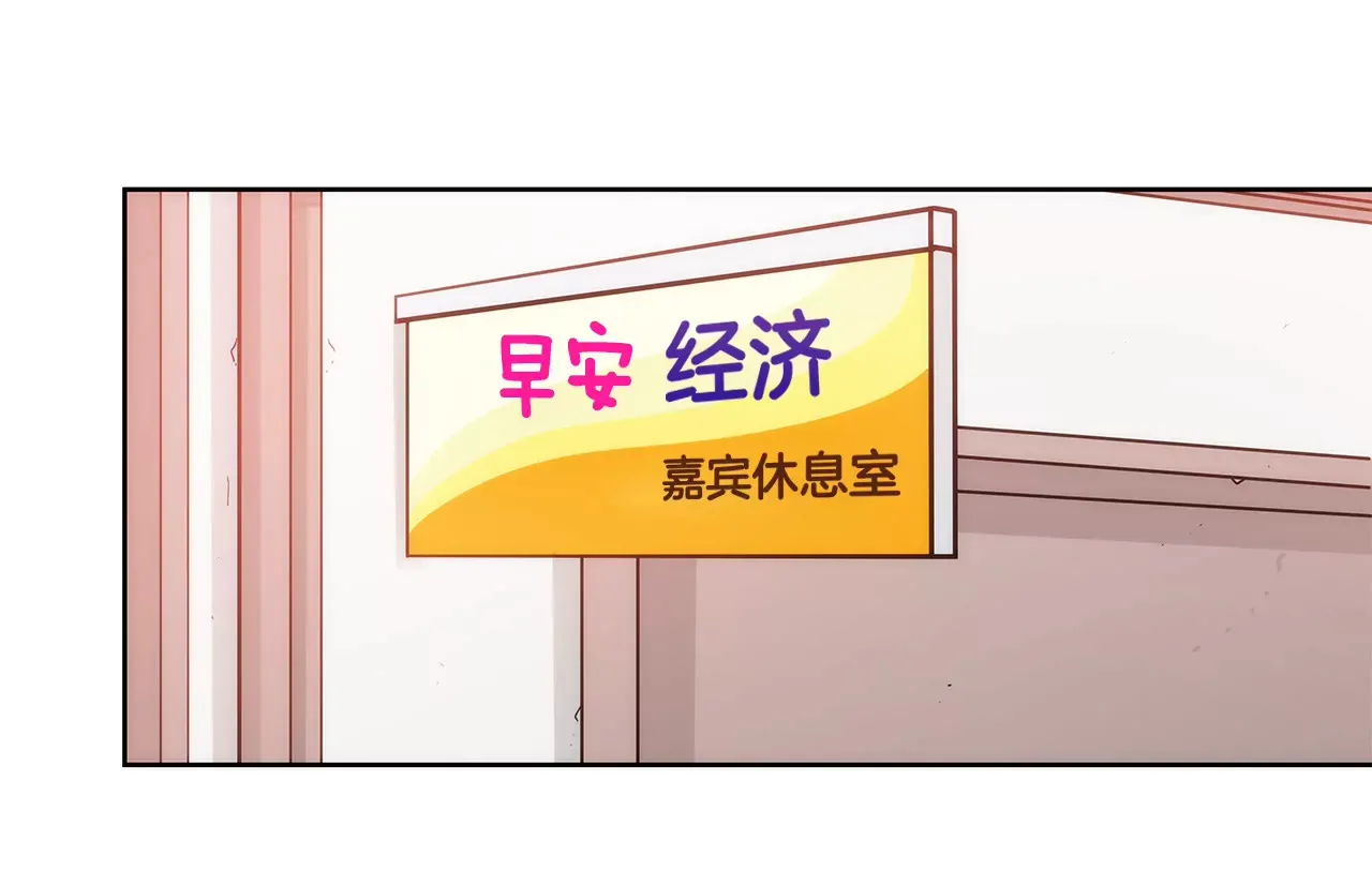 第27话 女仆装的诱惑 第13页