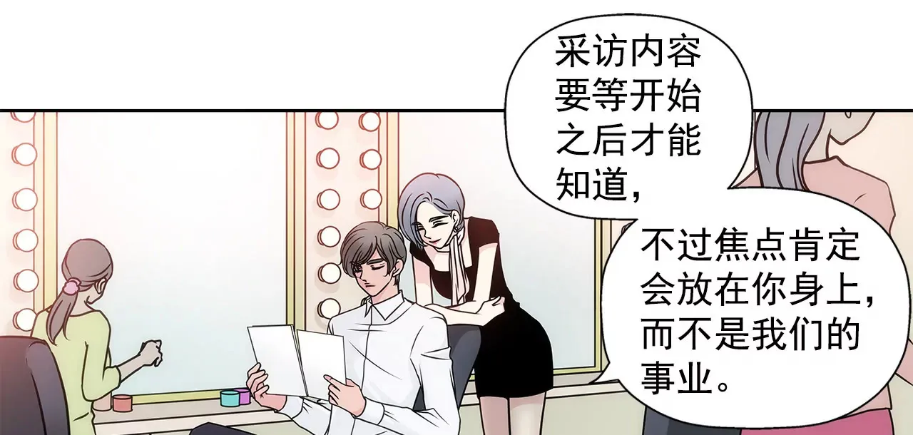 第27话 女仆装的诱惑 第14页