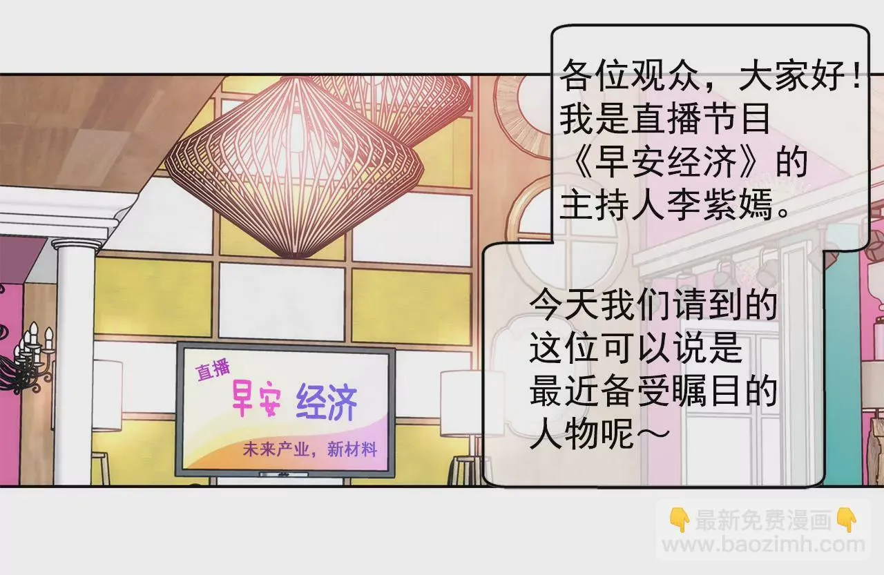 第27话 女仆装的诱惑 第16页