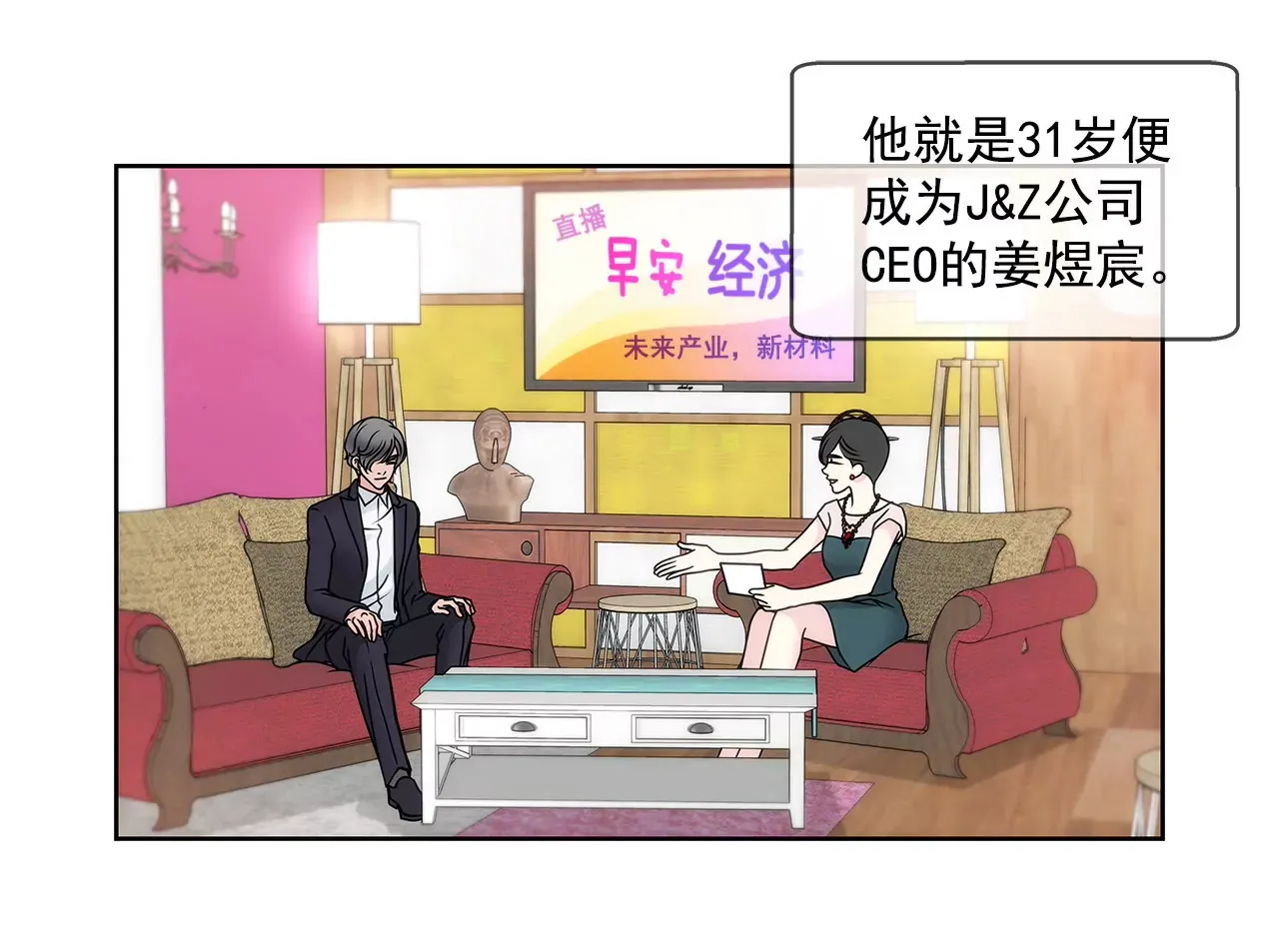 第27话 女仆装的诱惑 第17页