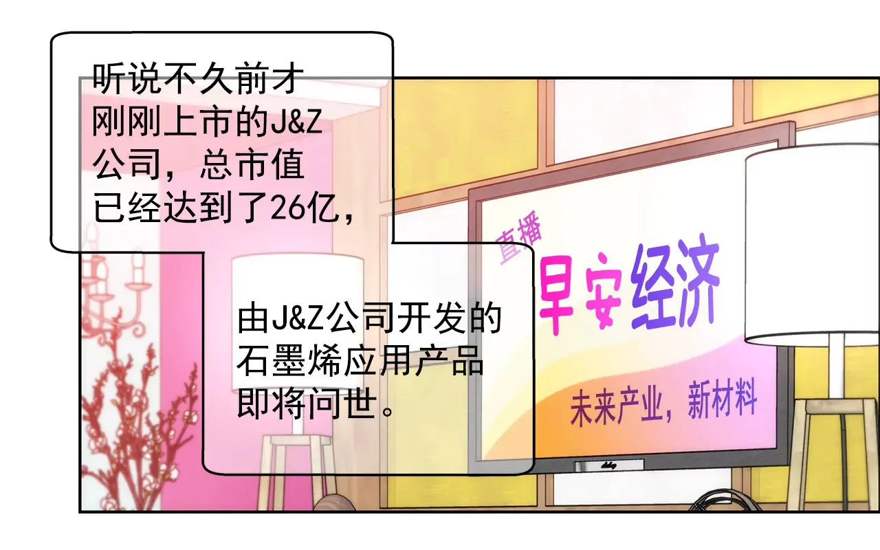 第27话 女仆装的诱惑 第19页