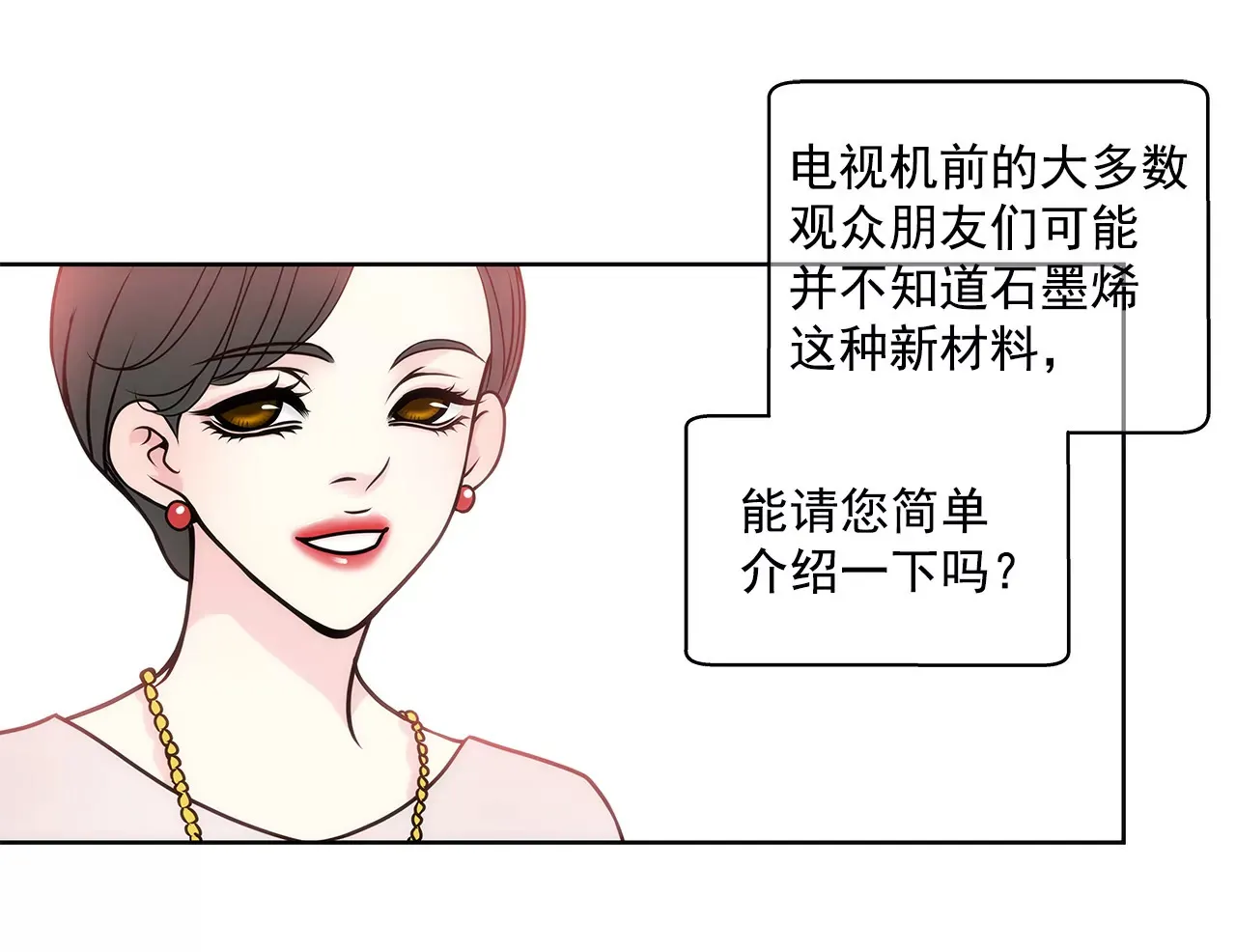 第27话 女仆装的诱惑 第20页