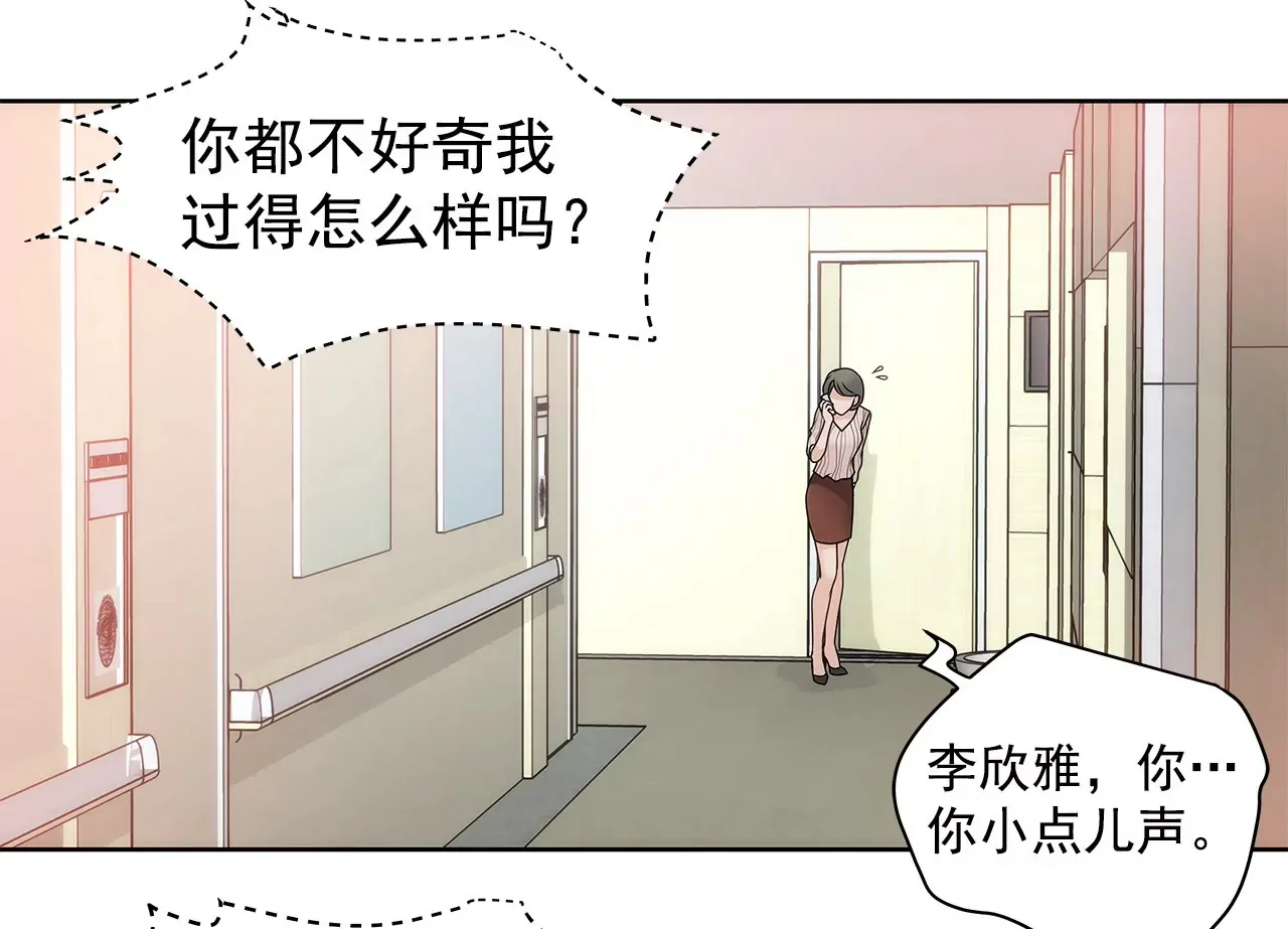 第27话 女仆装的诱惑 第25页