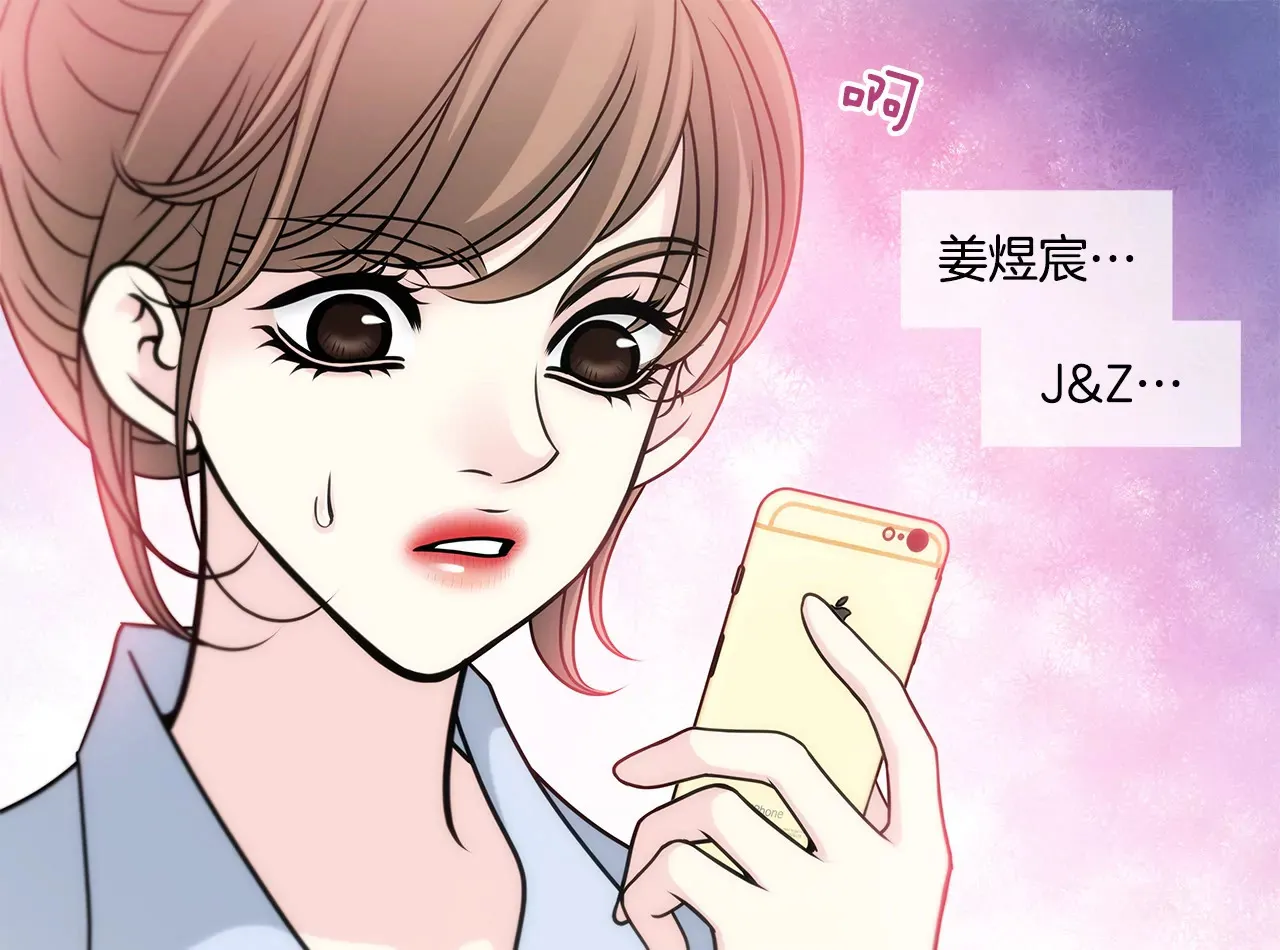 第27话 女仆装的诱惑 第31页