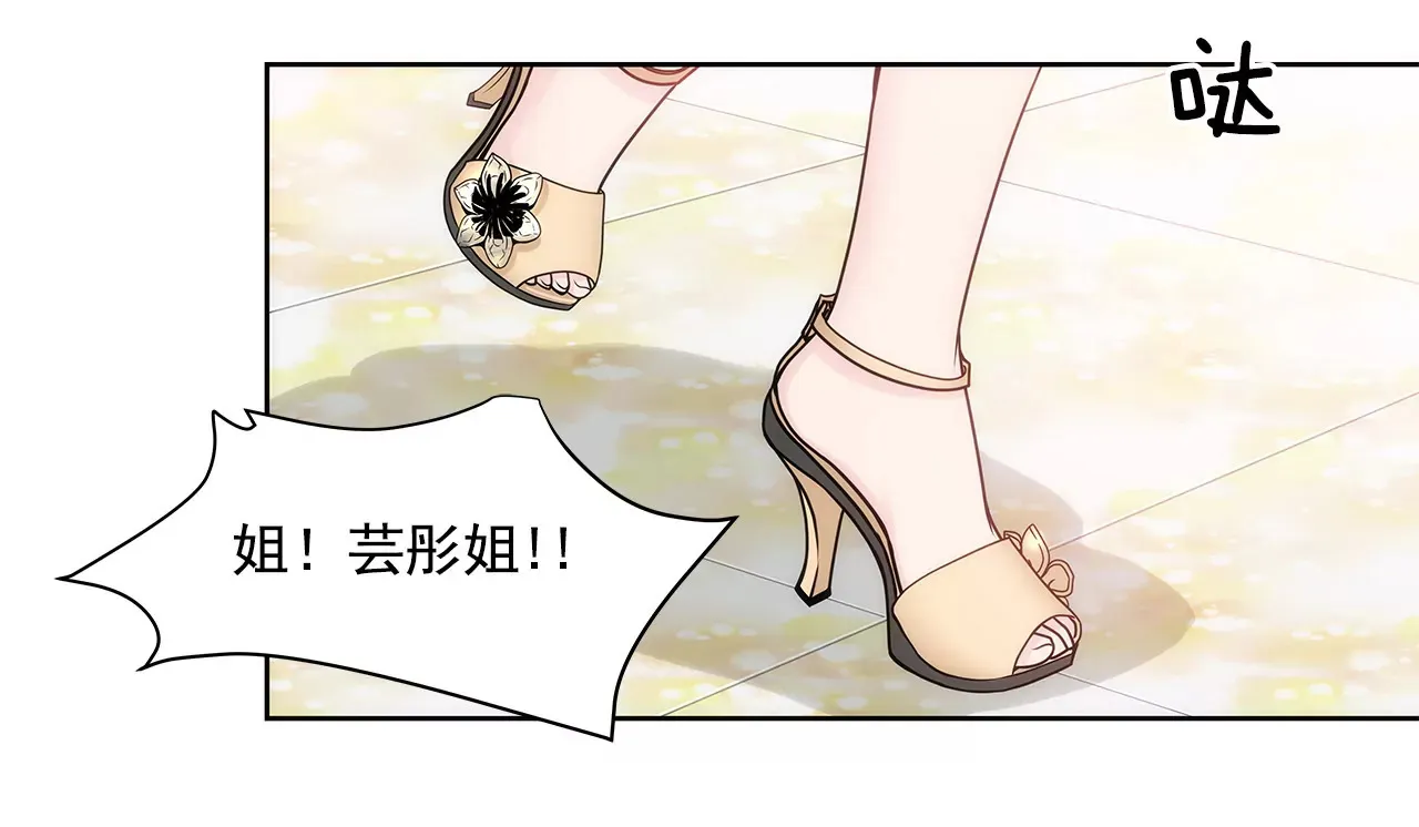 第27话 女仆装的诱惑 第34页
