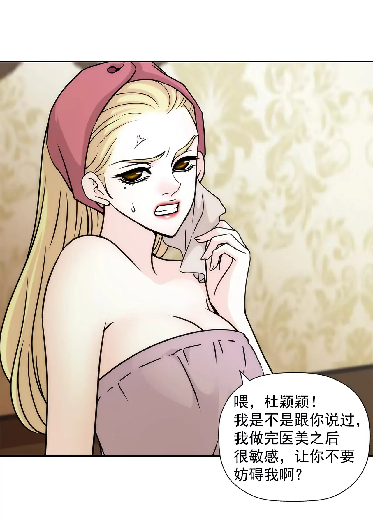 第27话 女仆装的诱惑 第36页