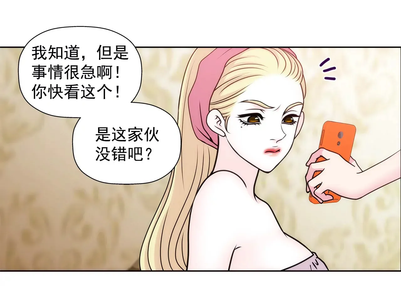 第27话 女仆装的诱惑 第37页