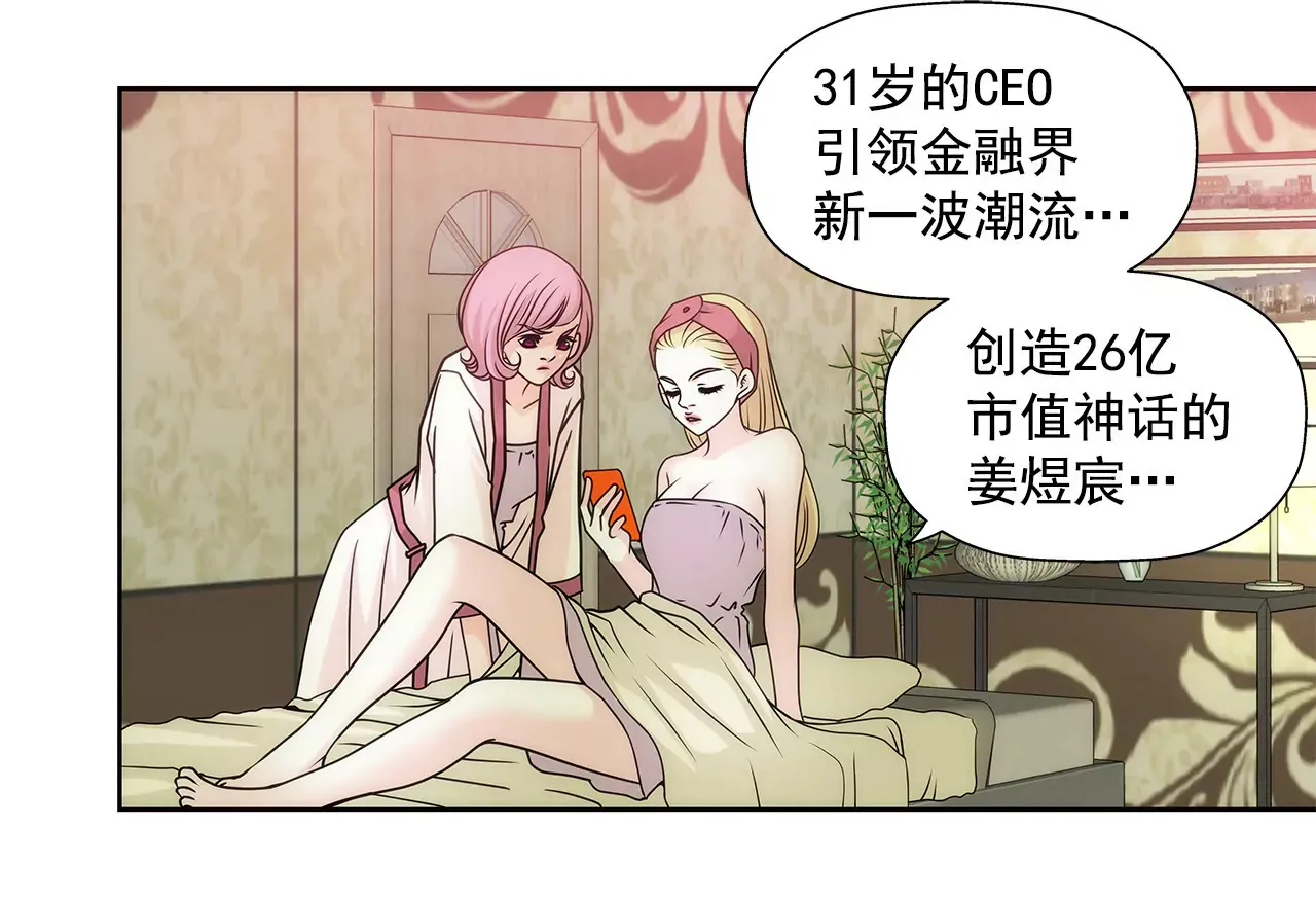 第27话 女仆装的诱惑 第38页