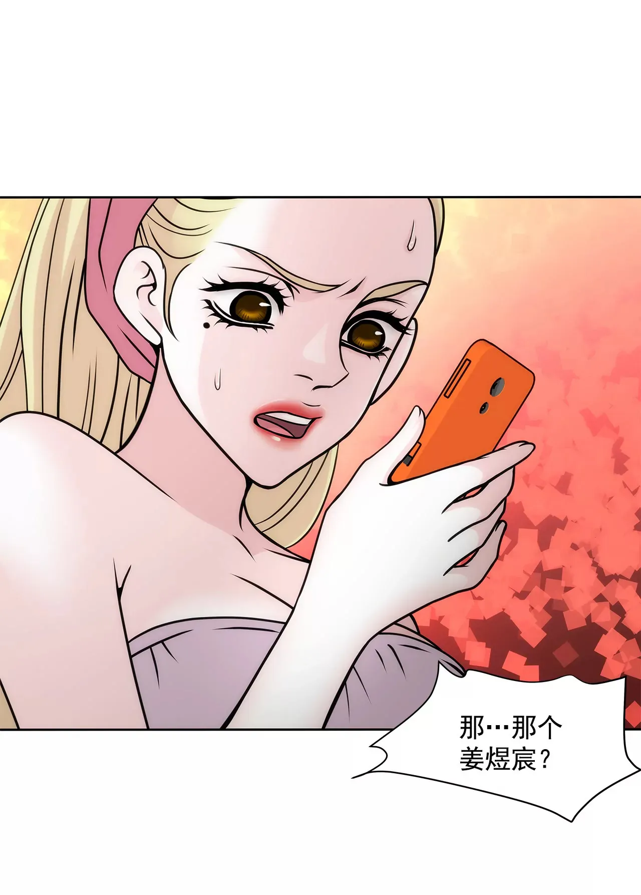 第27话 女仆装的诱惑 第39页