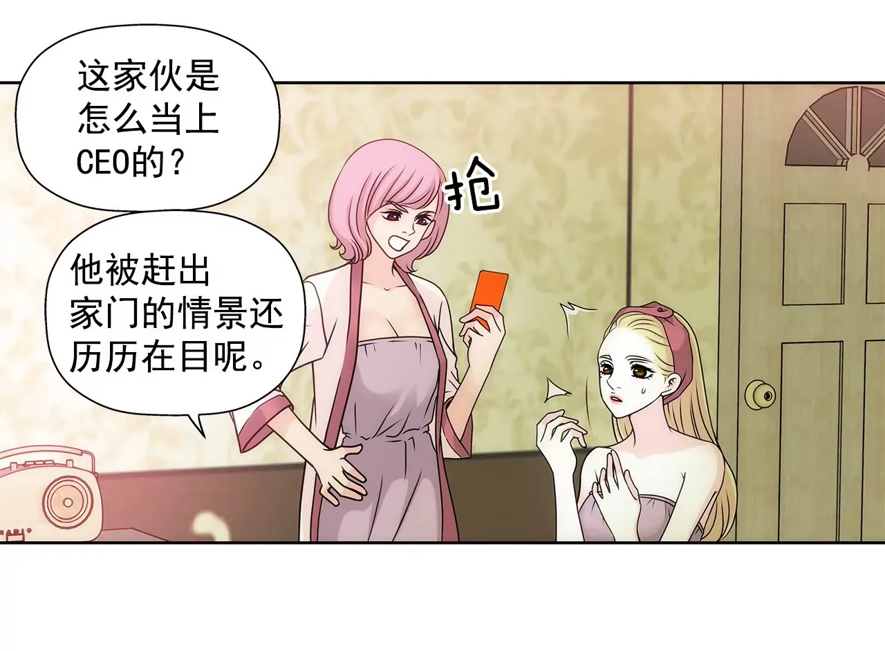 第28话 被虐 第4页