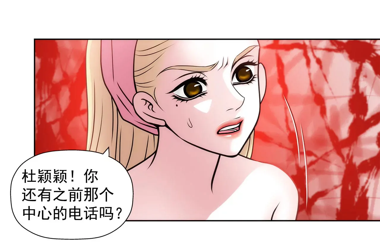 第28话 被虐 第5页