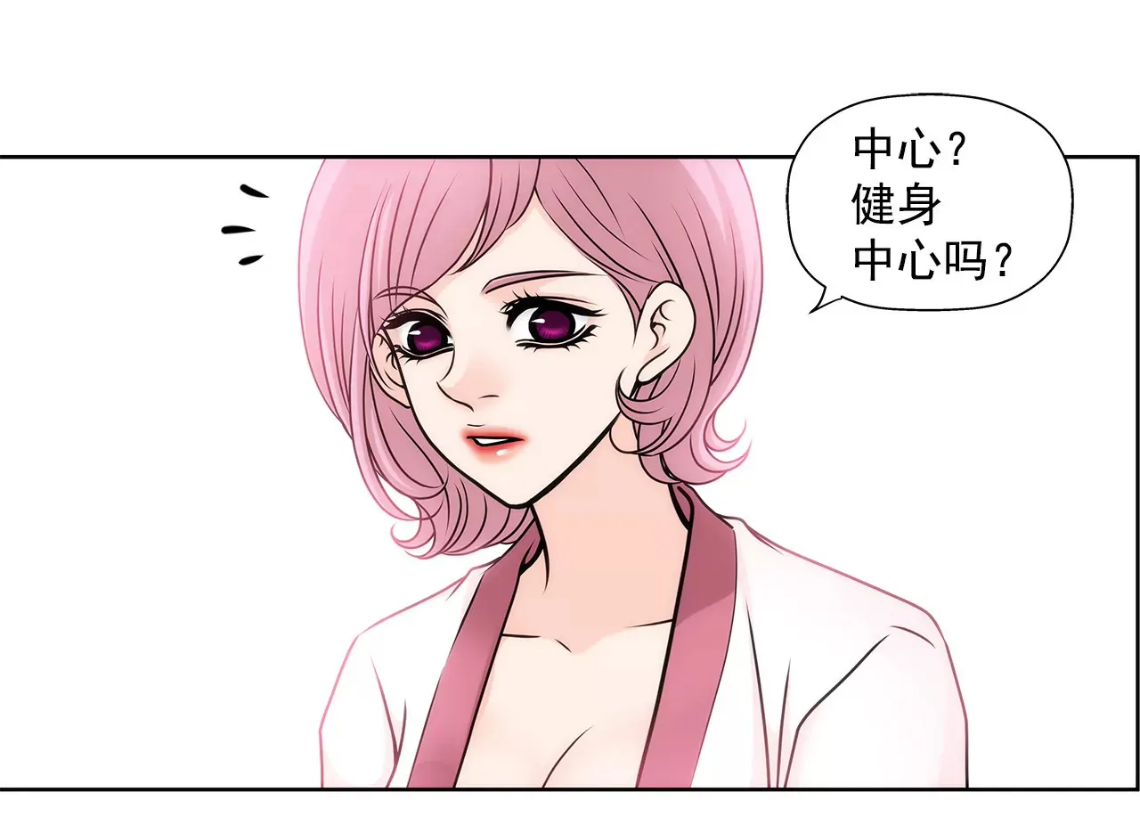第28话 被虐 第6页