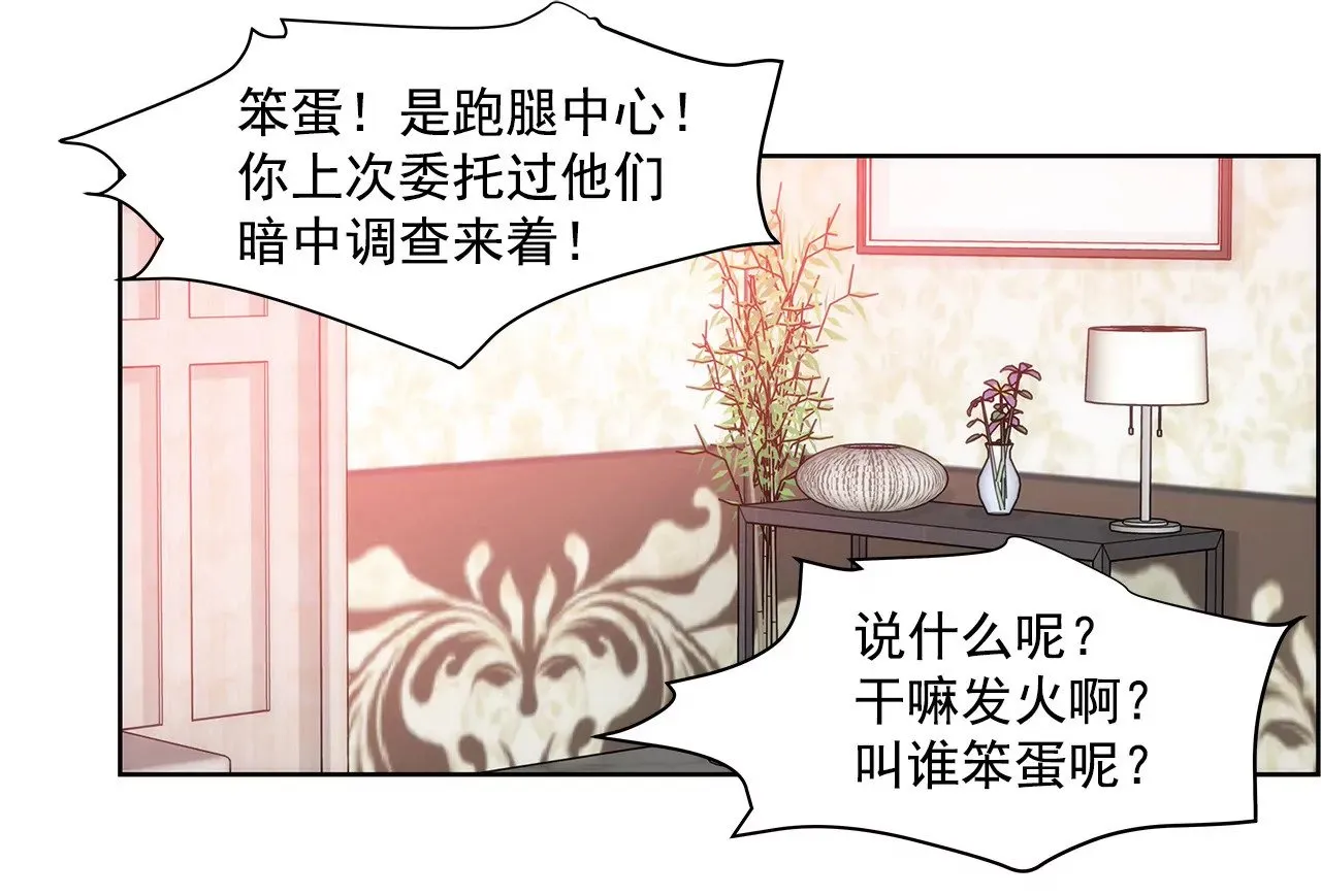 第28话 被虐 第7页