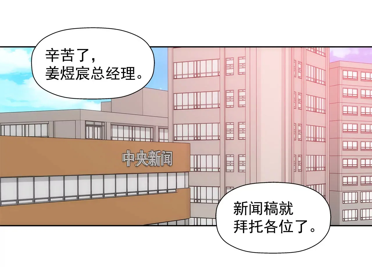 第28话 被虐 第8页