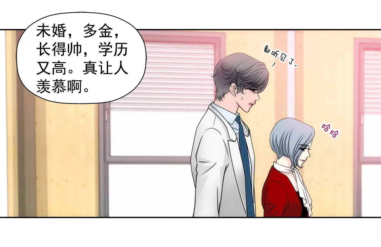 第28话 被虐 第10页