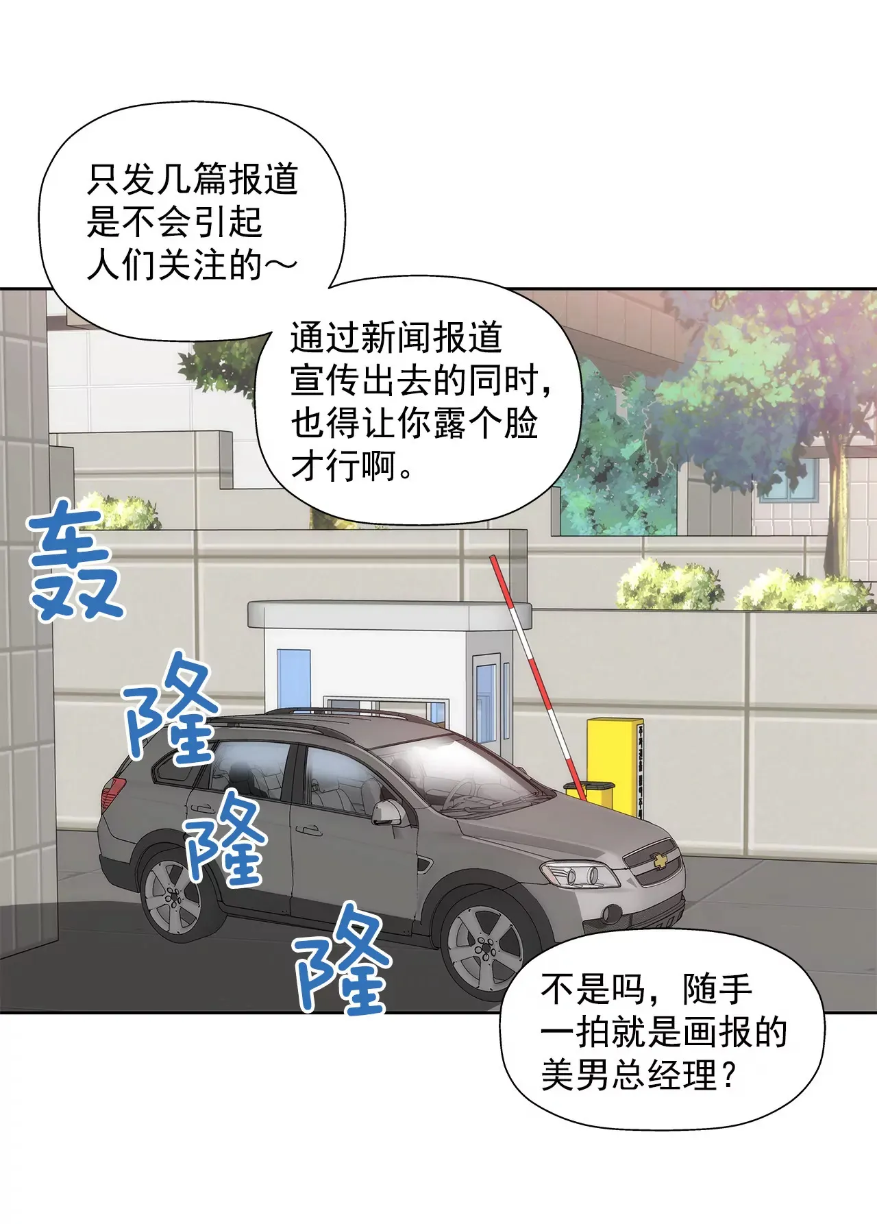 第28话 被虐 第14页