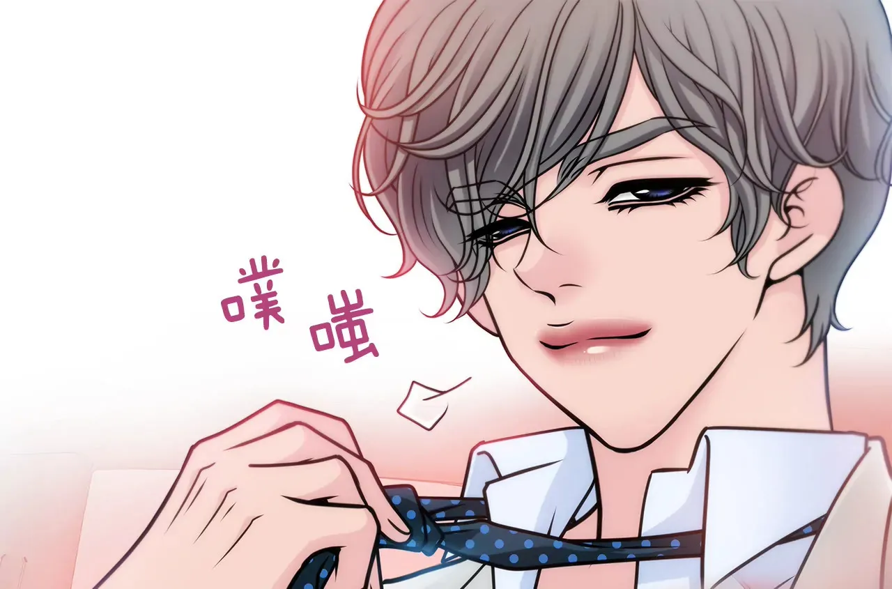 第28话 被虐 第15页