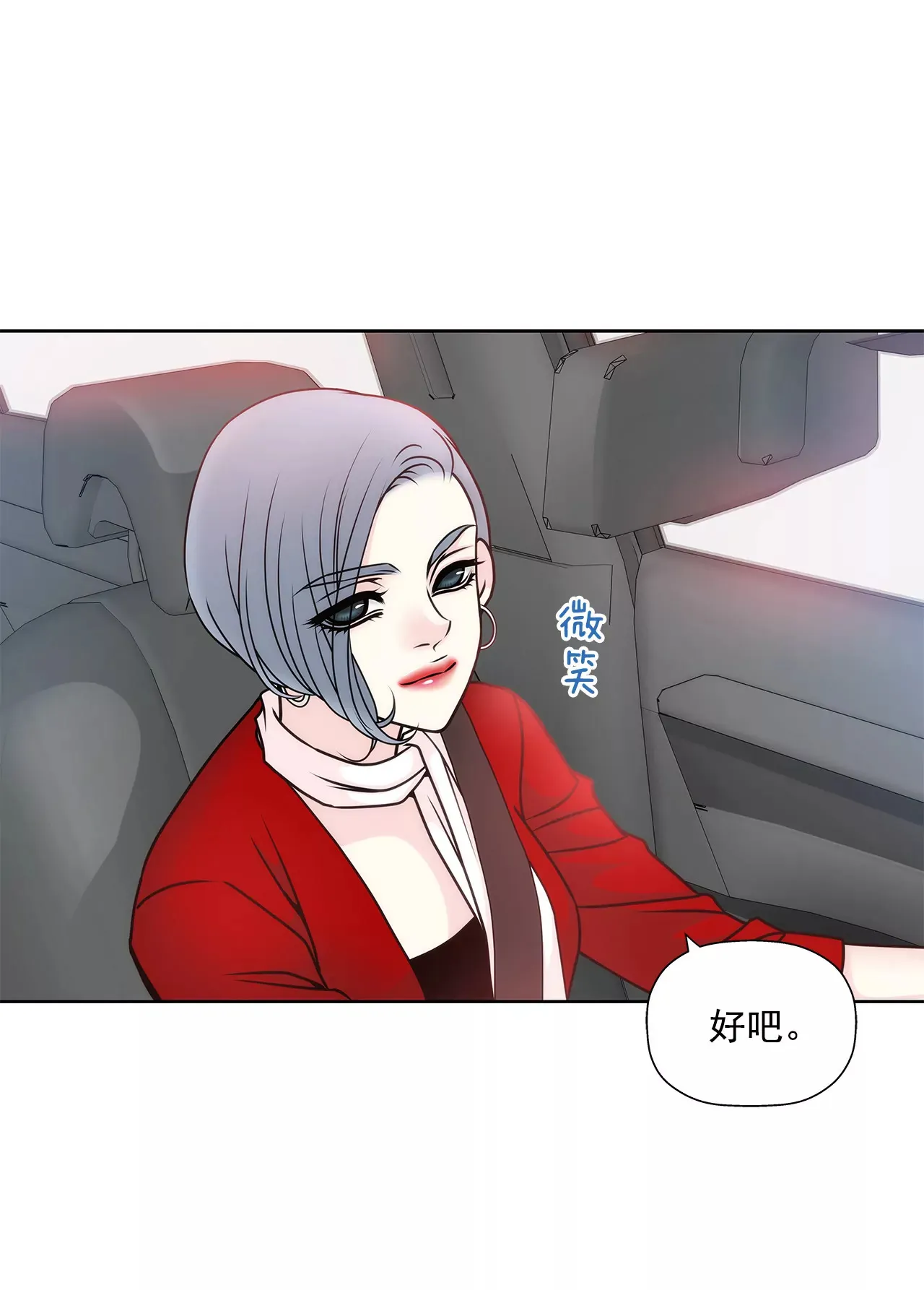 第28话 被虐 第20页