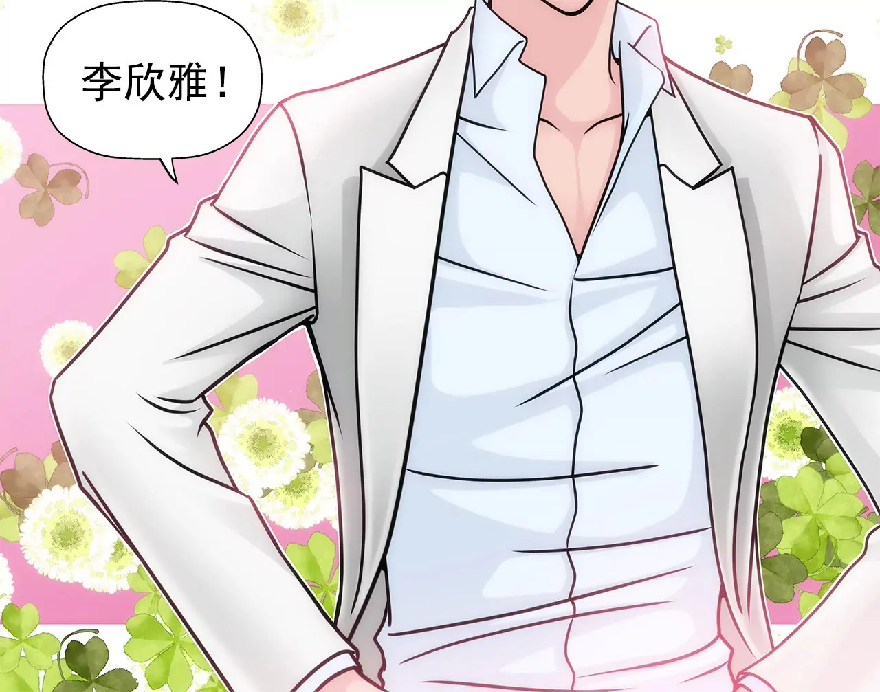 第28话 被虐 第22页