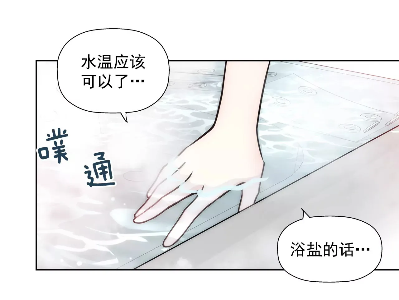 第28话 被虐 第26页