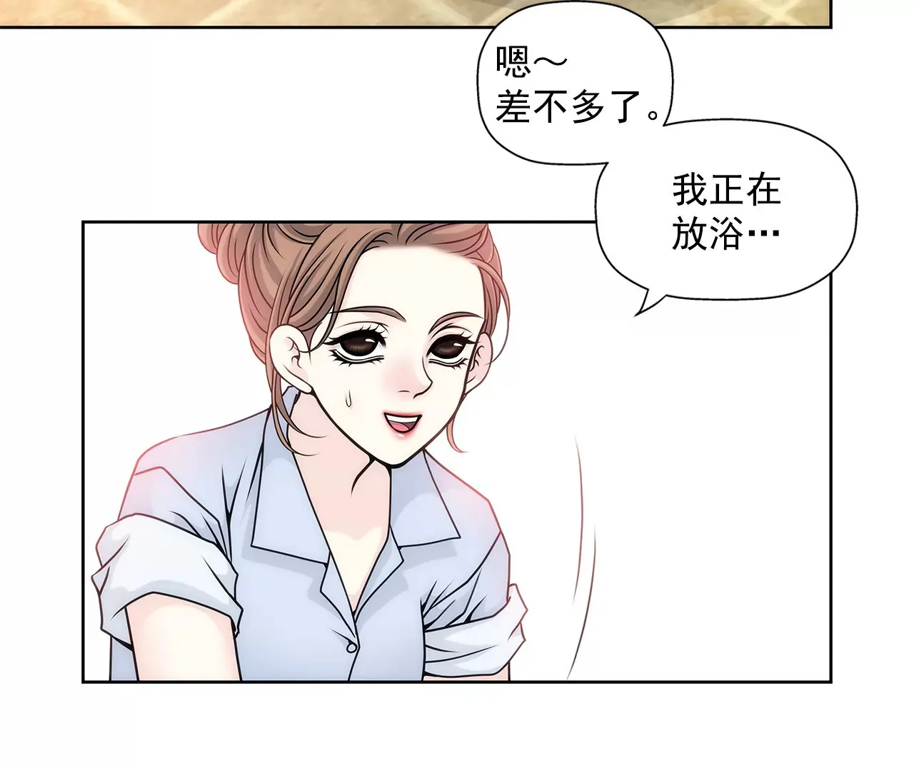 第28话 被虐 第29页