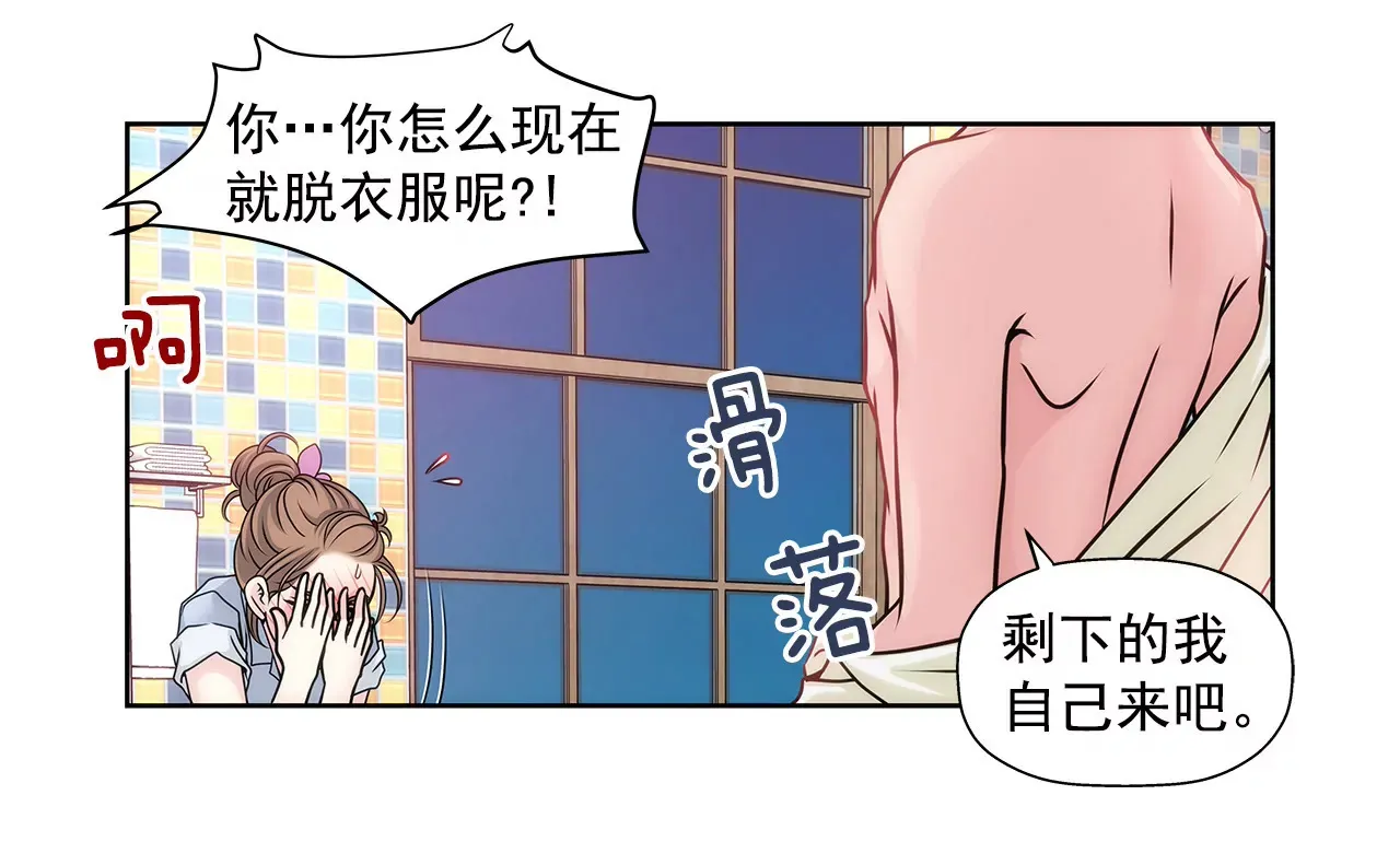 第28话 被虐 第30页