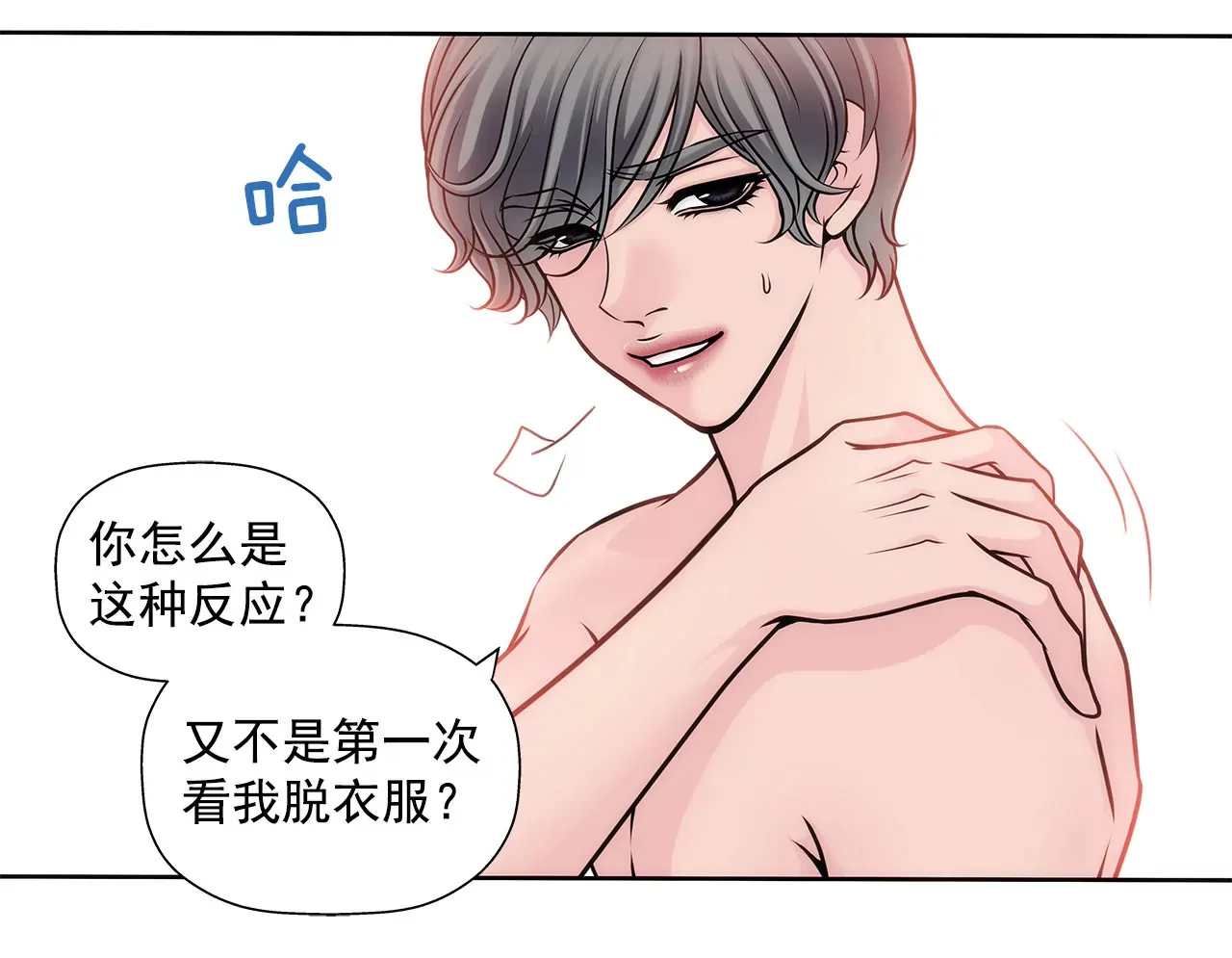 第28话 被虐 第31页