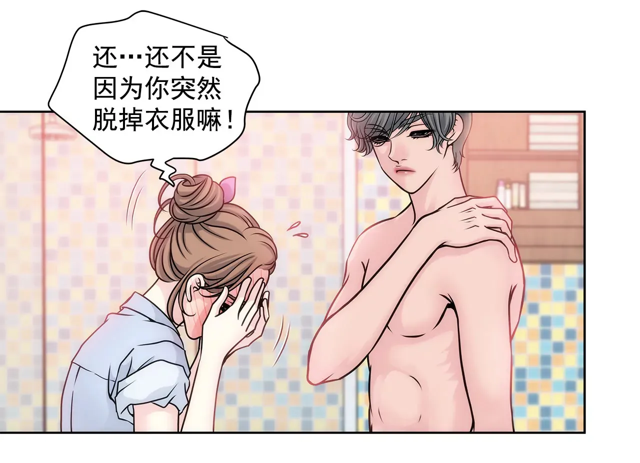 第28话 被虐 第32页