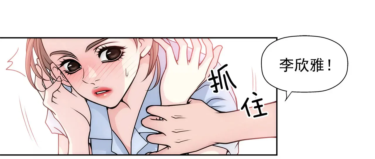 第28话 被虐 第34页